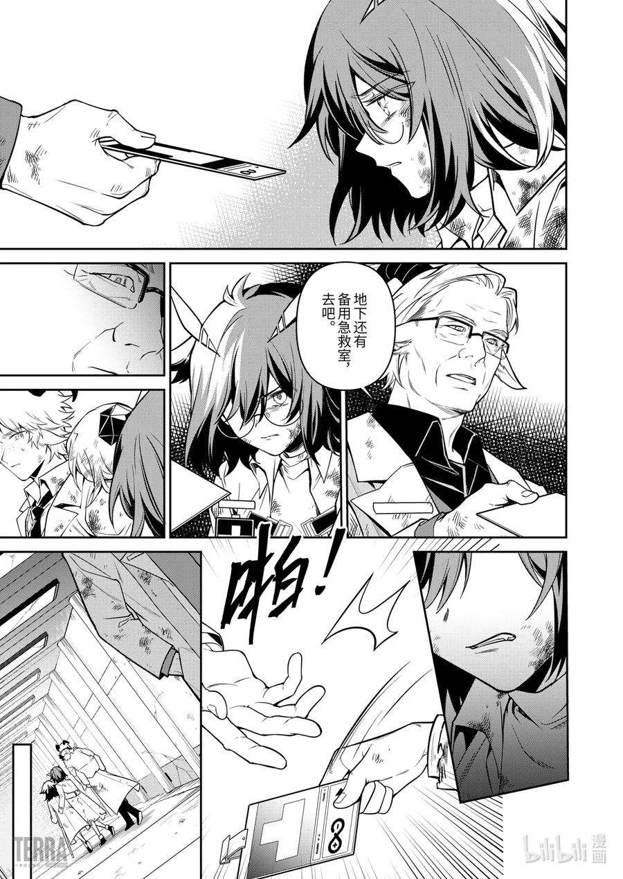 明日方舟：罗德岛源石记事023 莱茵生命：SP03 Silence