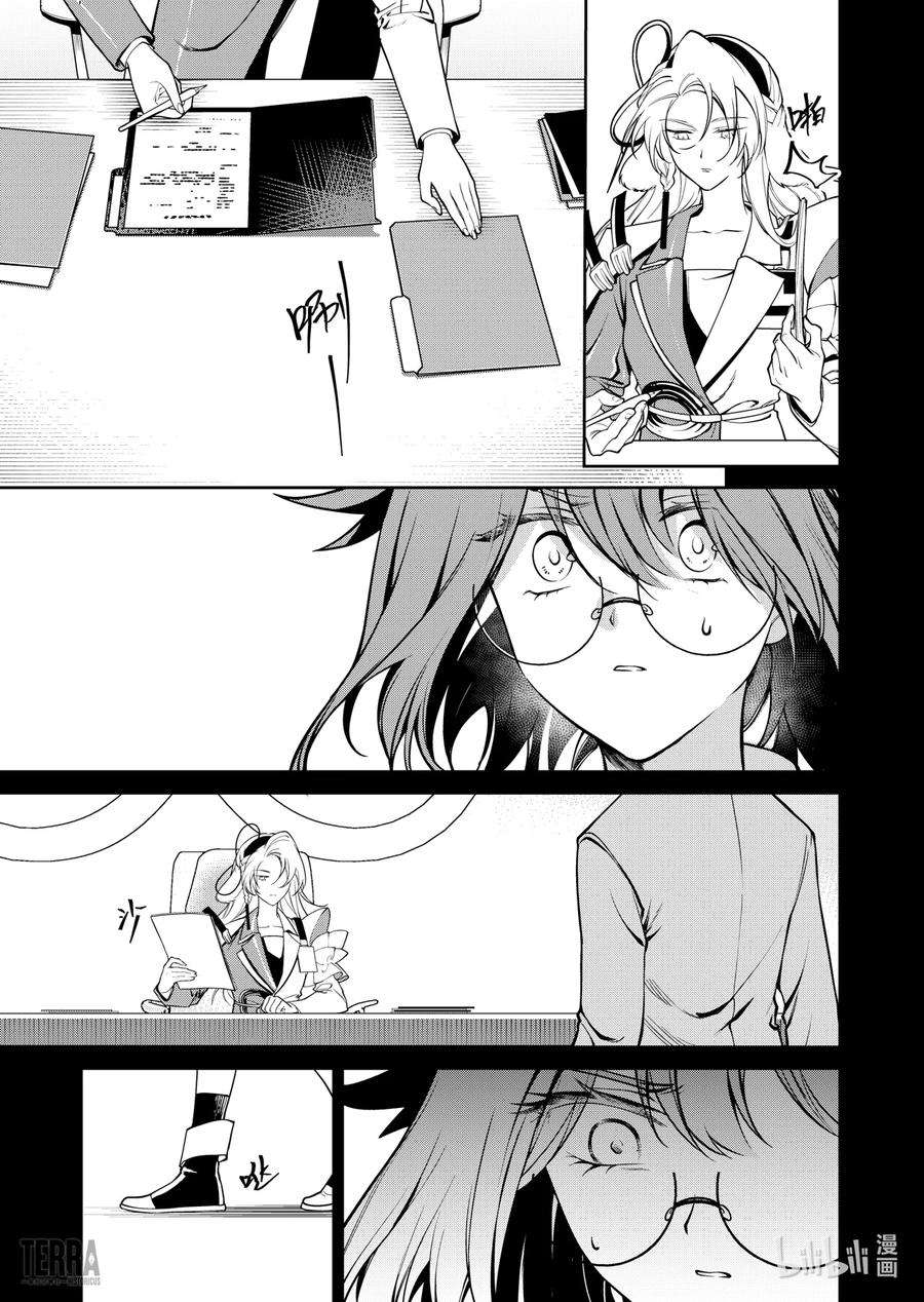 明日方舟：罗德岛源石记事023 莱茵生命：SP03 Silence