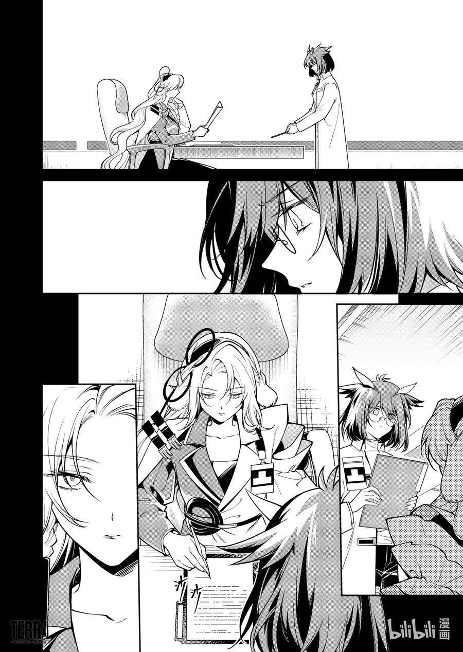 明日方舟：罗德岛源石记事023 莱茵生命：SP03 Silence