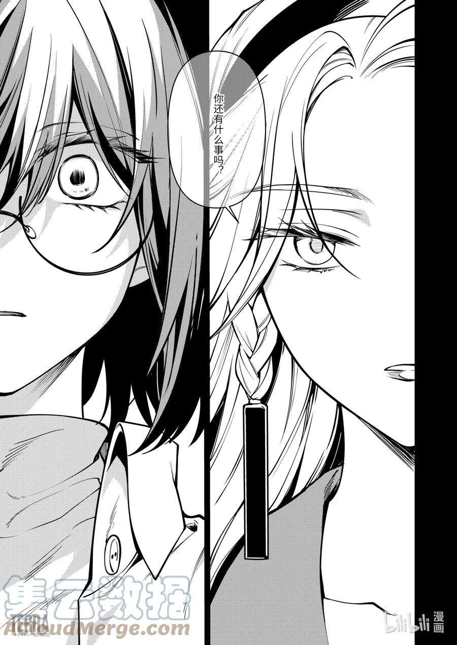 明日方舟：罗德岛源石记事023 莱茵生命：SP03 Silence