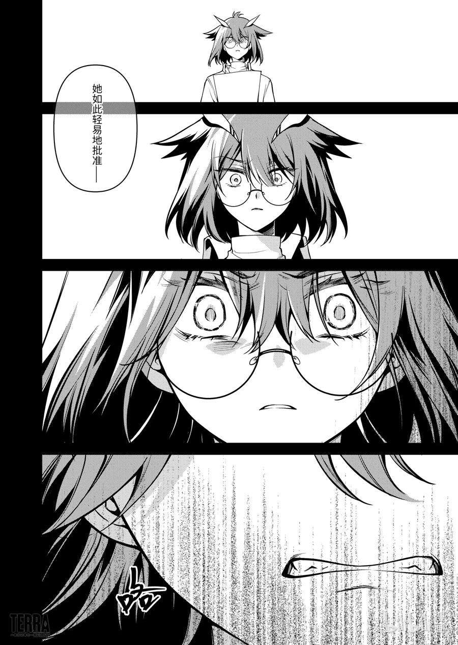 明日方舟：罗德岛源石记事023 莱茵生命：SP03 Silence