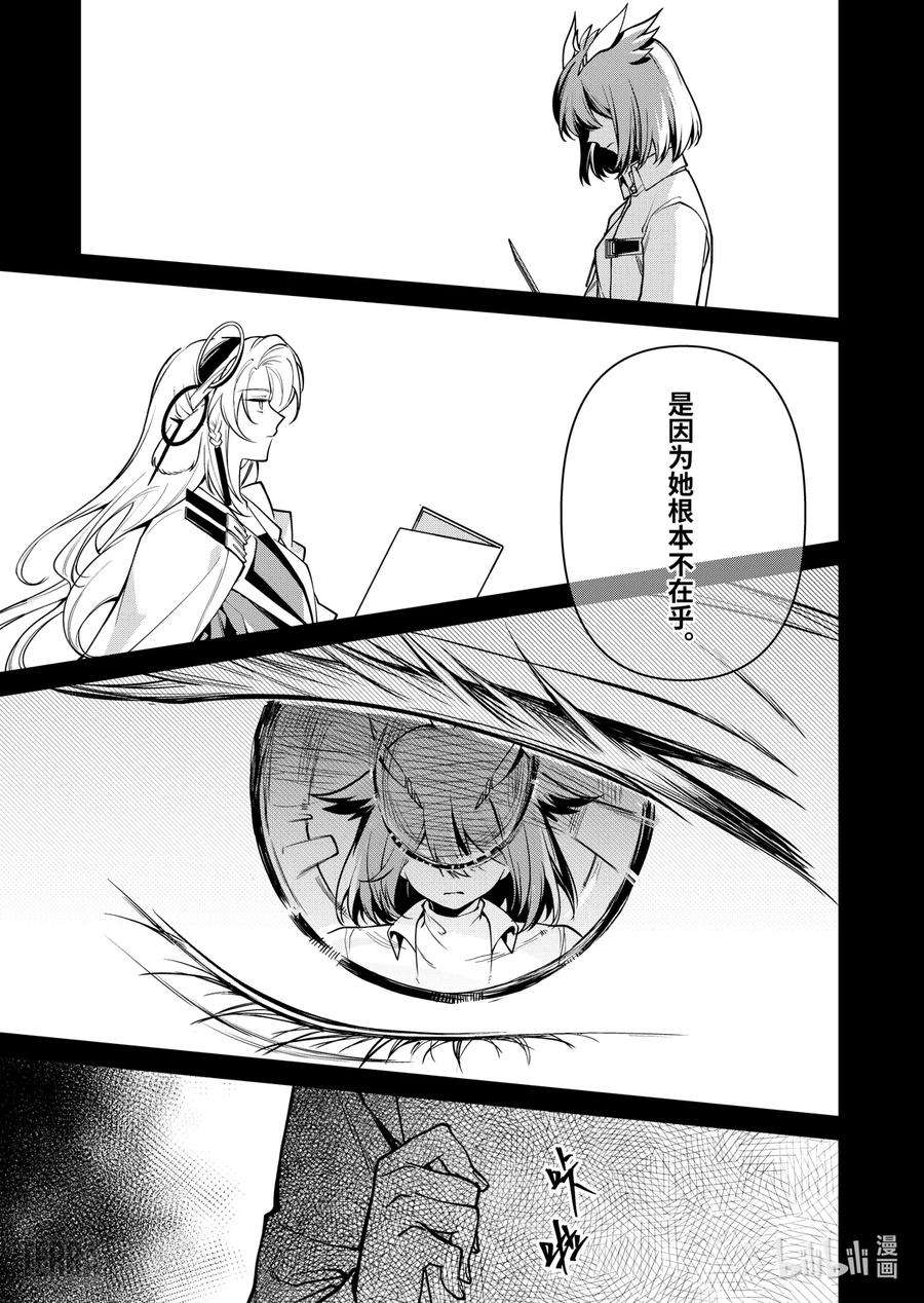明日方舟：罗德岛源石记事023 莱茵生命：SP03 Silence
