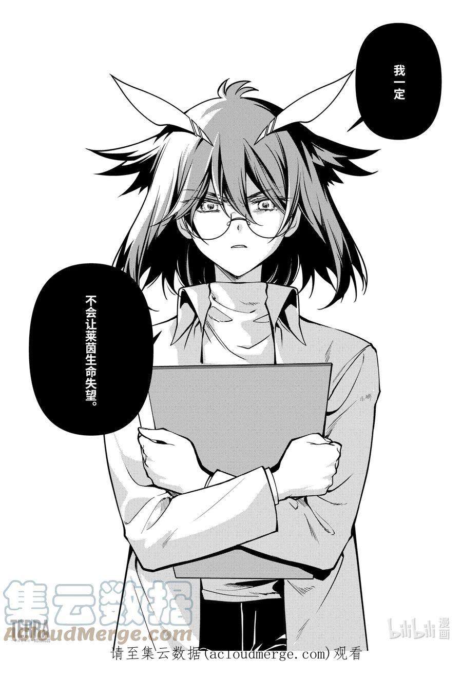 明日方舟：罗德岛源石记事023 莱茵生命：SP03 Silence