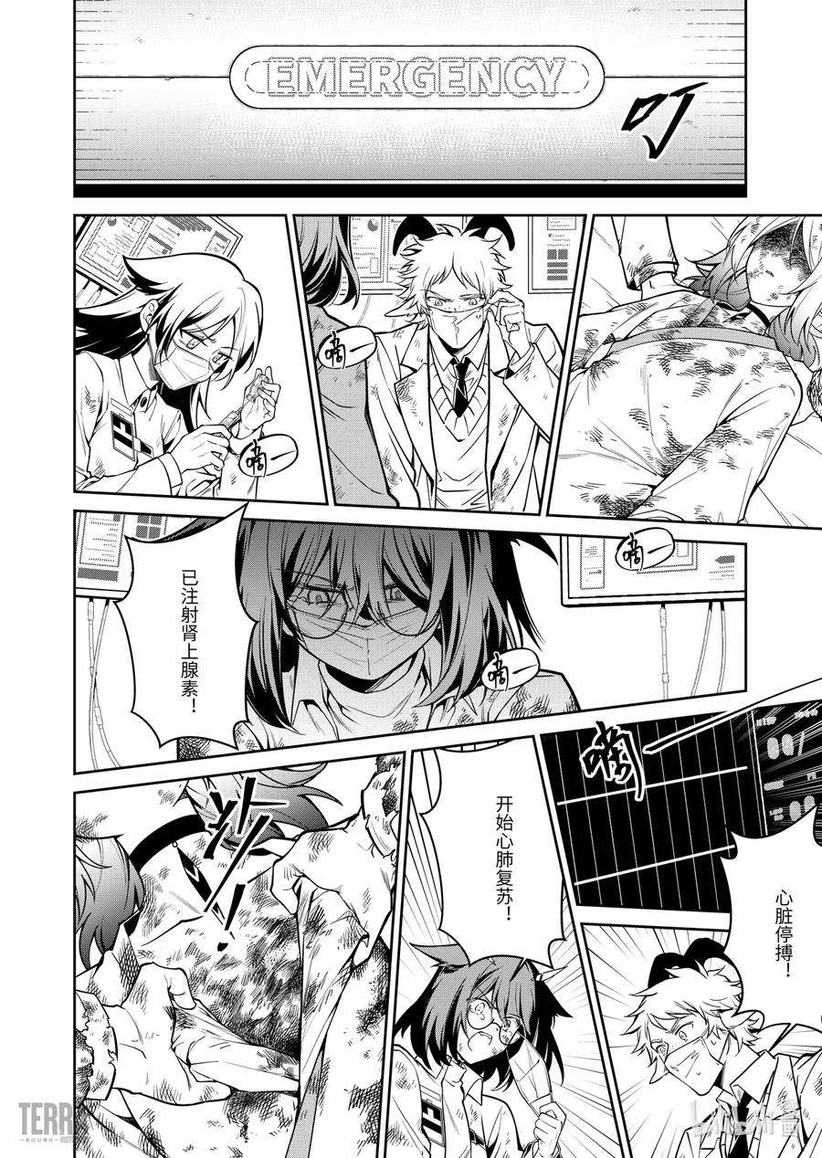 明日方舟：罗德岛源石记事023 莱茵生命：SP03 Silence