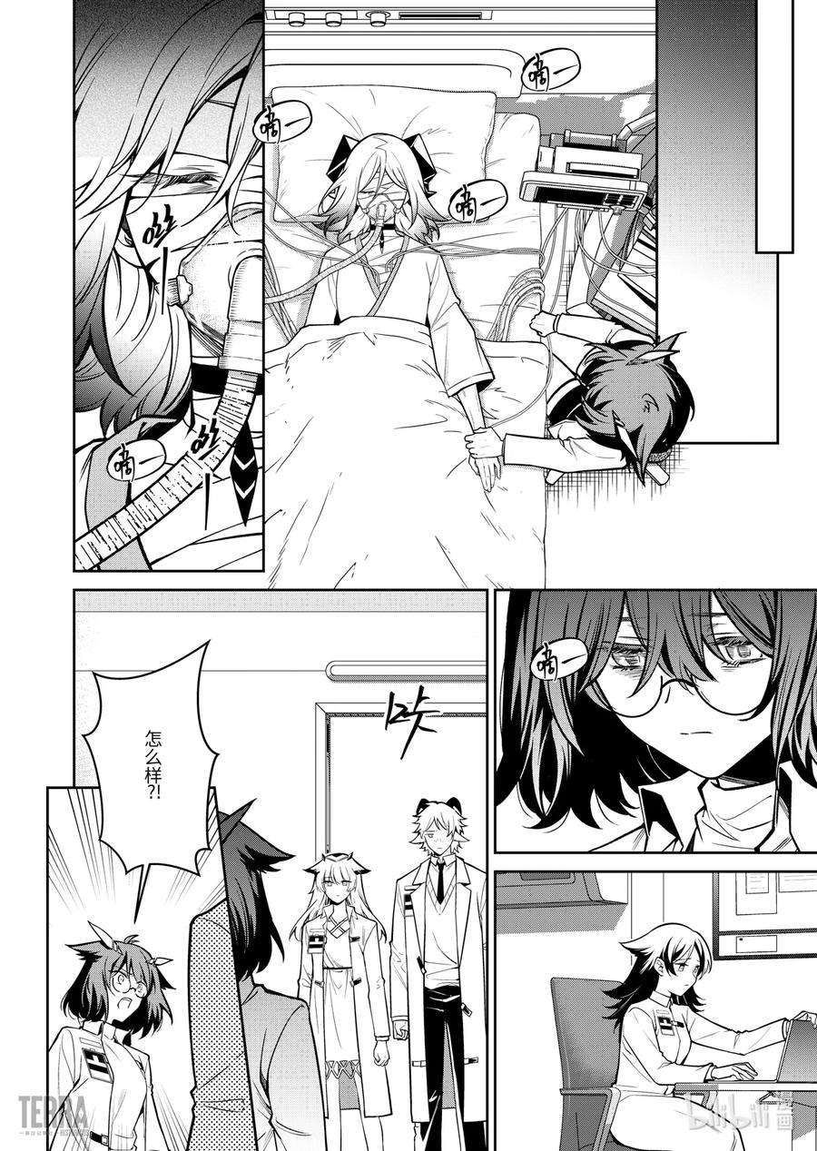 明日方舟：罗德岛源石记事023 莱茵生命：SP03 Silence