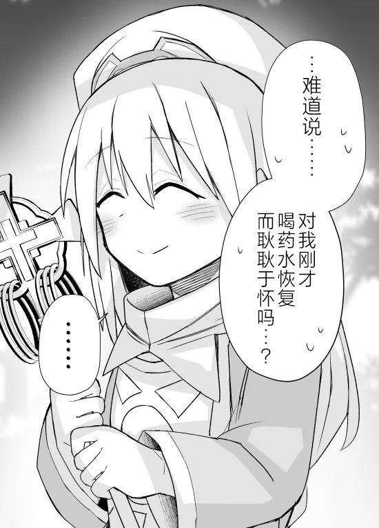 病娇治疗师酱第02话