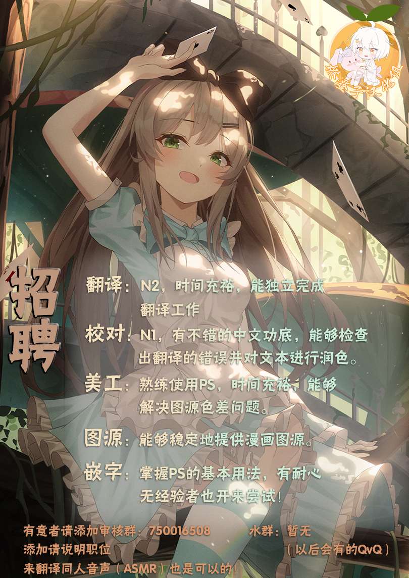 病娇治疗师酱第03话