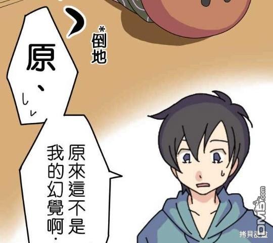 香菇君，你在做什么?第1话