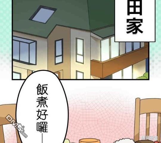 香菇君，你在做什么?第1话