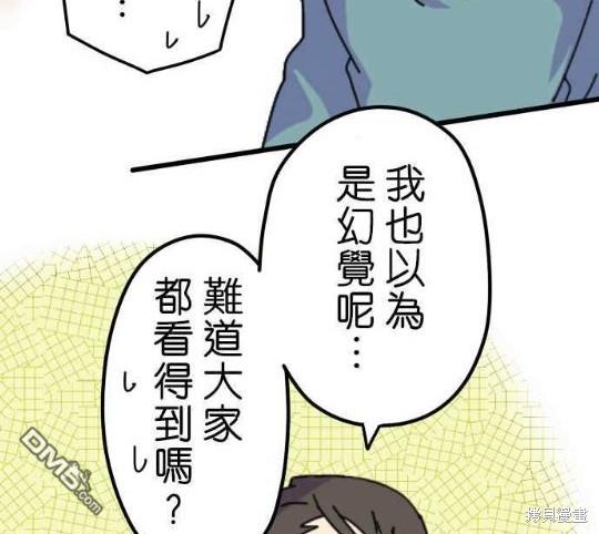 香菇君，你在做什么?第1话