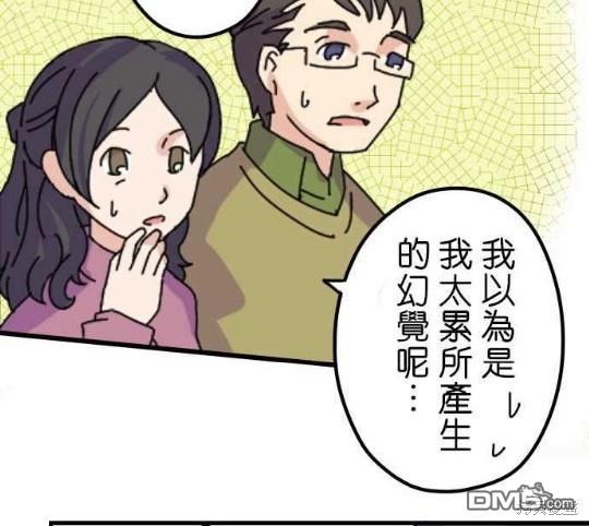 香菇君，你在做什么?第1话