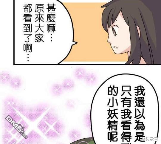 香菇君，你在做什么?第1话