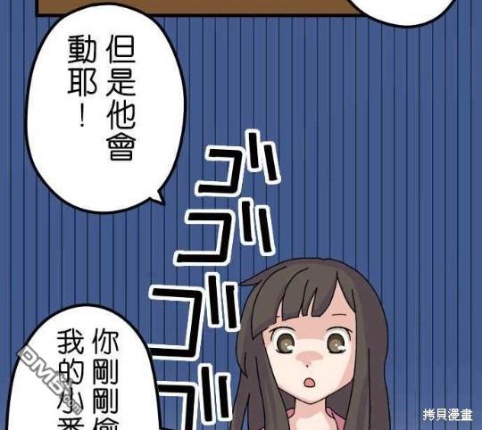 香菇君，你在做什么?第1话
