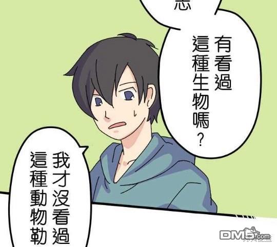 香菇君，你在做什么?第1话