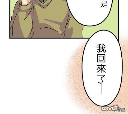 香菇君，你在做什么?第1话