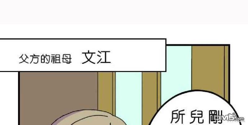 香菇君，你在做什么?第1话