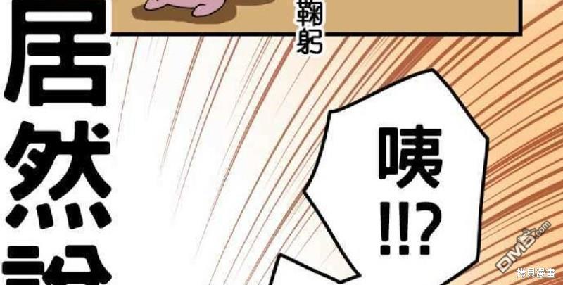 香菇君，你在做什么?第1话