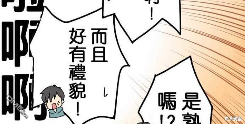 香菇君，你在做什么?第1话