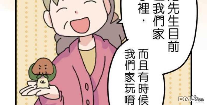 香菇君，你在做什么?第1话