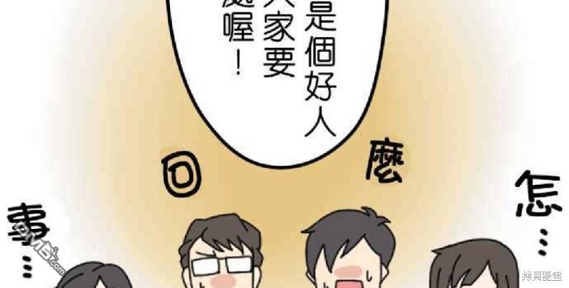 香菇君，你在做什么?第1话
