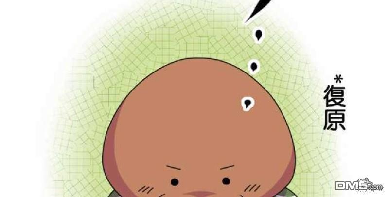 香菇君，你在做什么?第1话