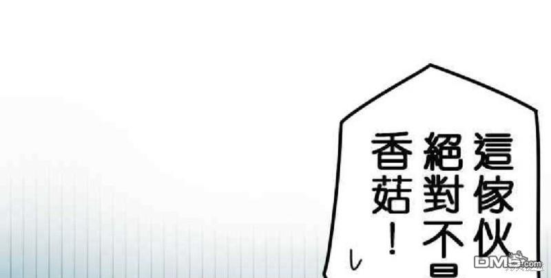 香菇君，你在做什么?第1话