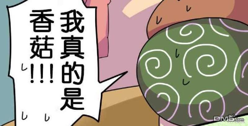 香菇君，你在做什么?第1话