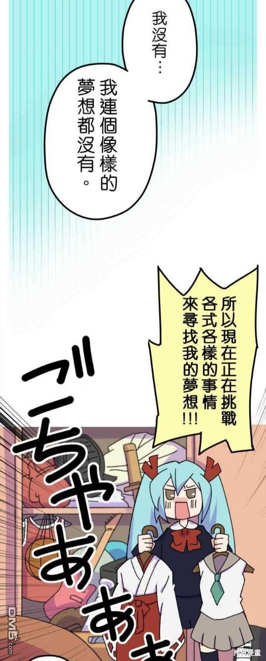 香菇君，你在做什么?第4话