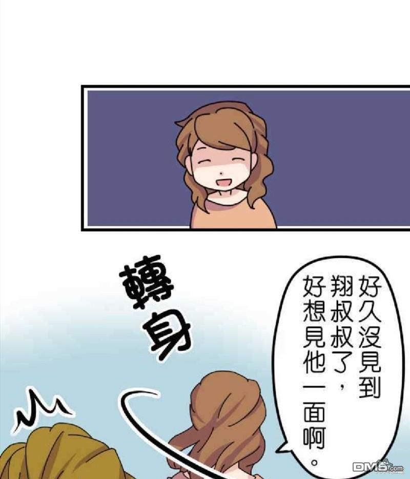 香菇君，你在做什么?第7话