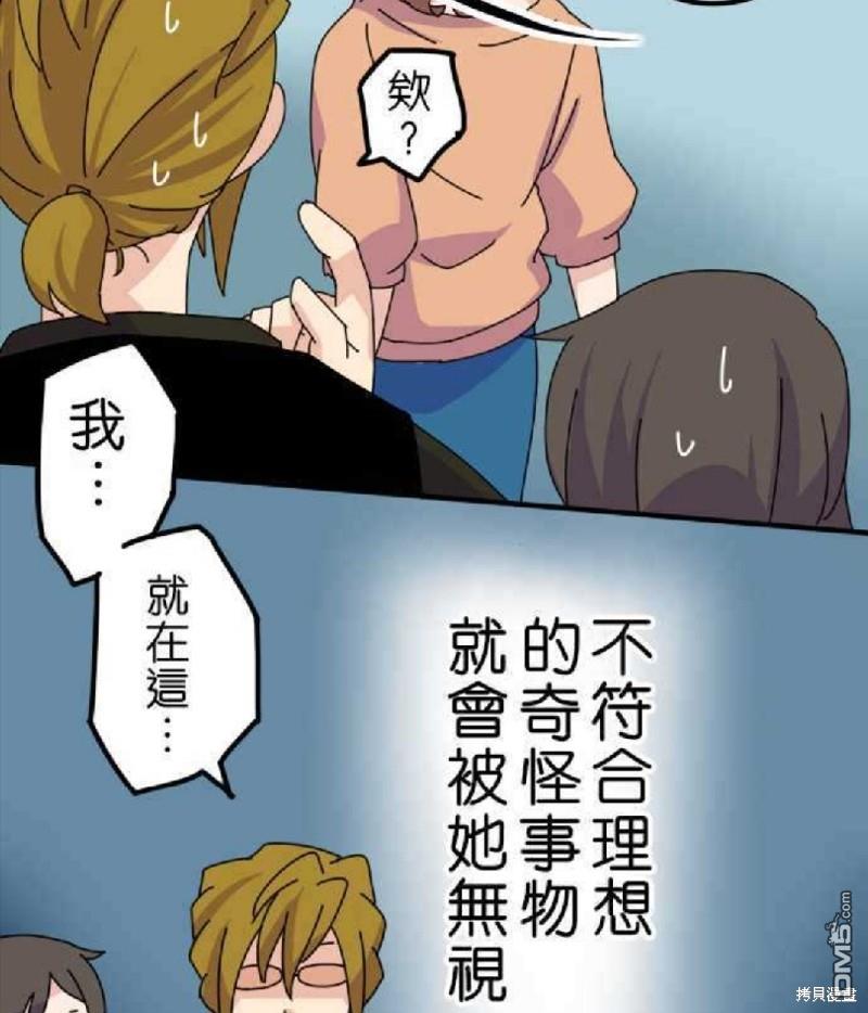 香菇君，你在做什么?第7话