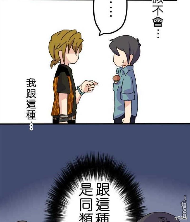 香菇君，你在做什么?第7话