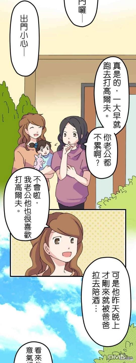 香菇君，你在做什么?第10话