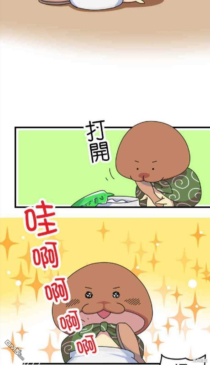 香菇君，你在做什么?第13话