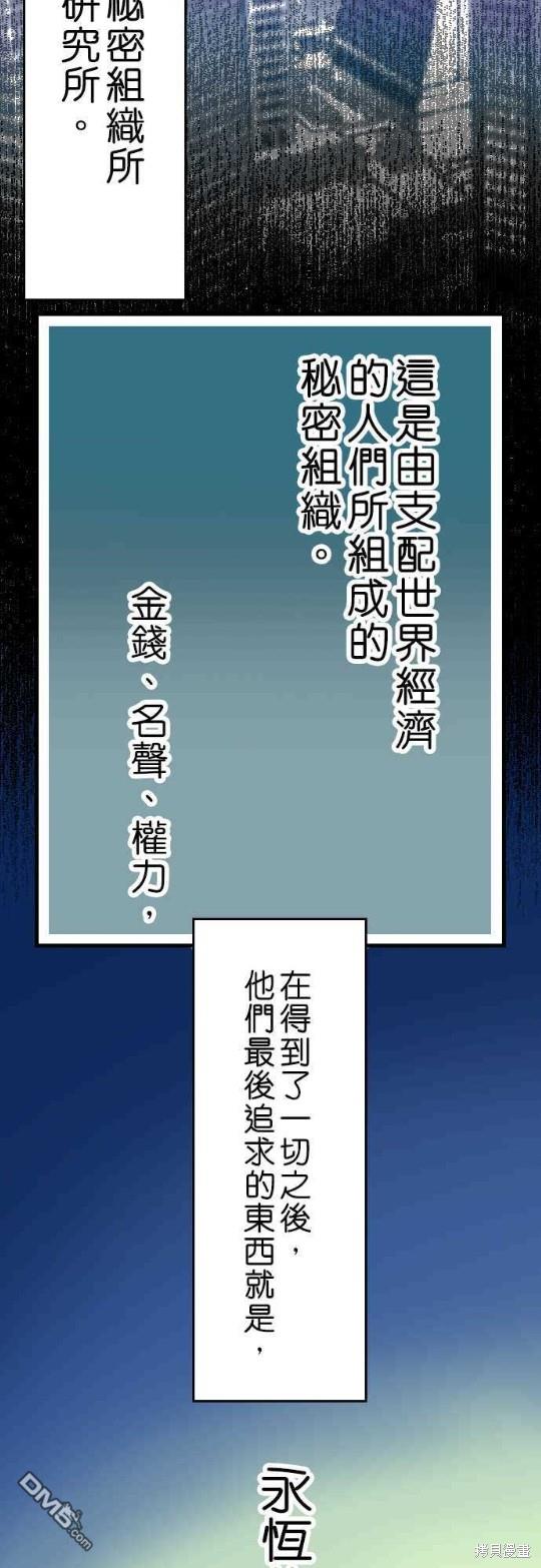 香菇君，你在做什么?第14话