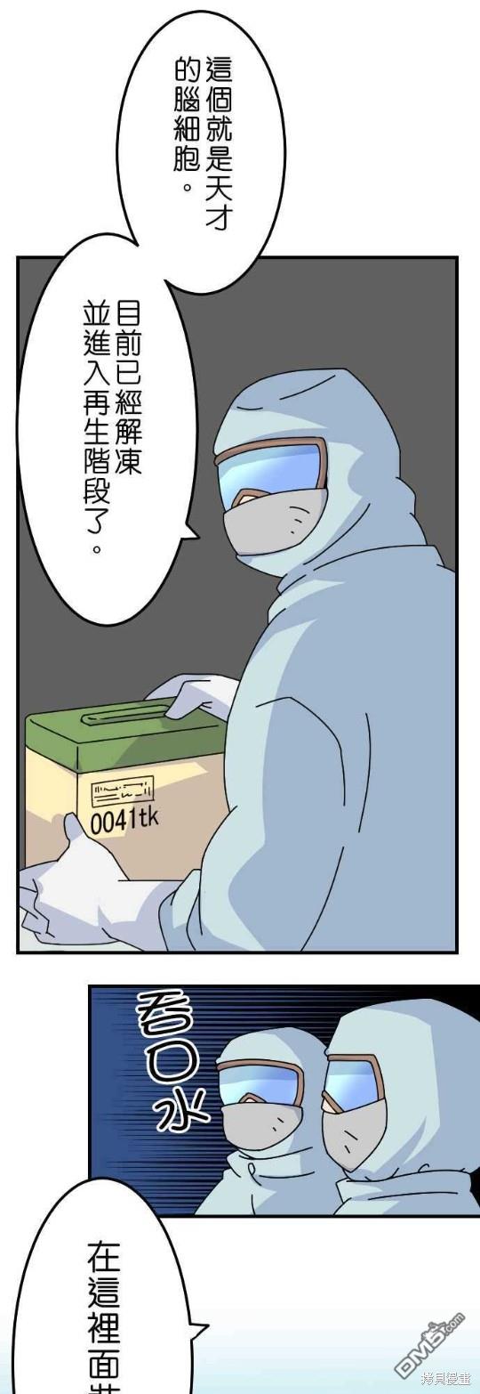 香菇君，你在做什么?第14话