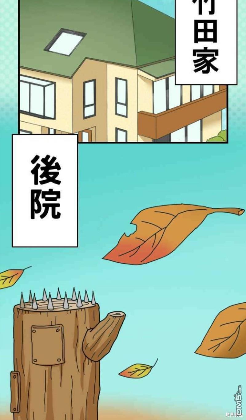 香菇君，你在做什么?第16话