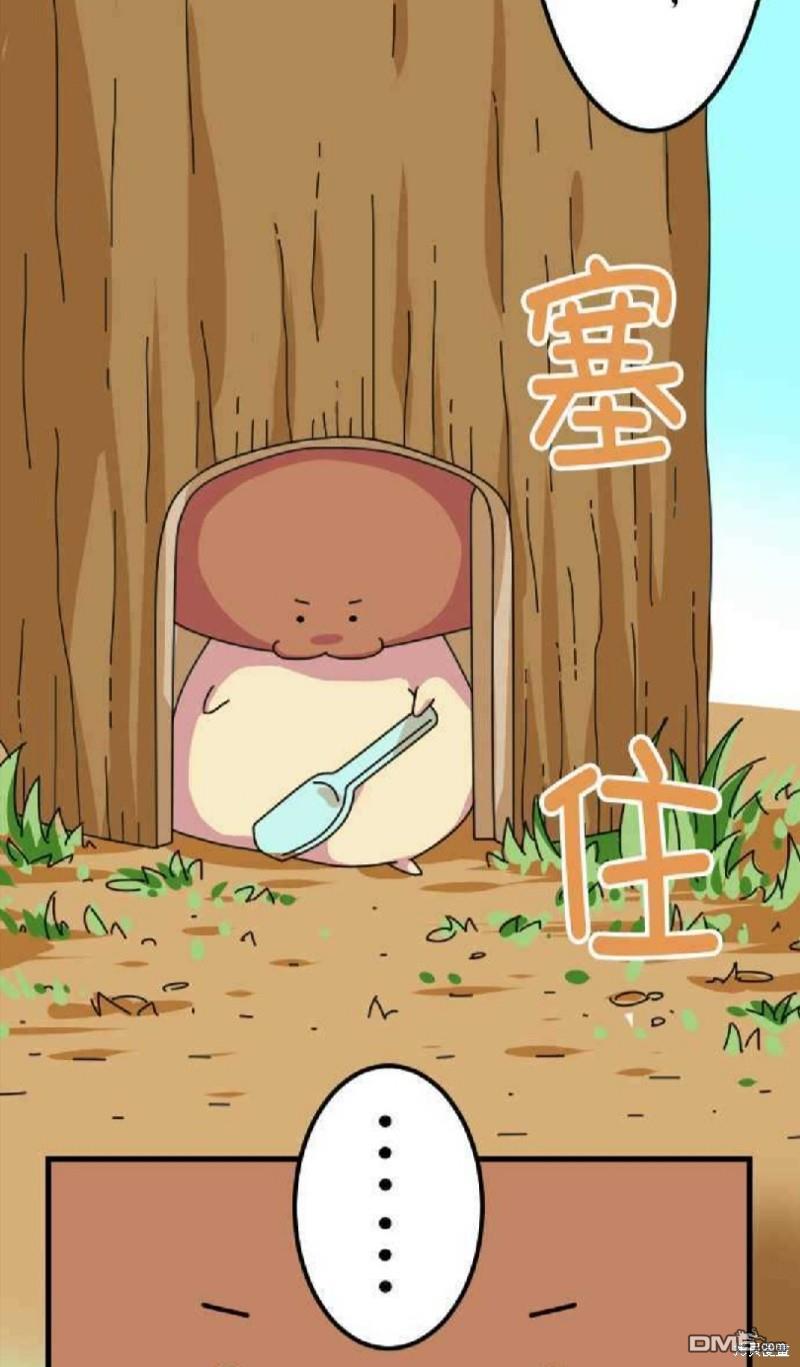 香菇君，你在做什么?第16话