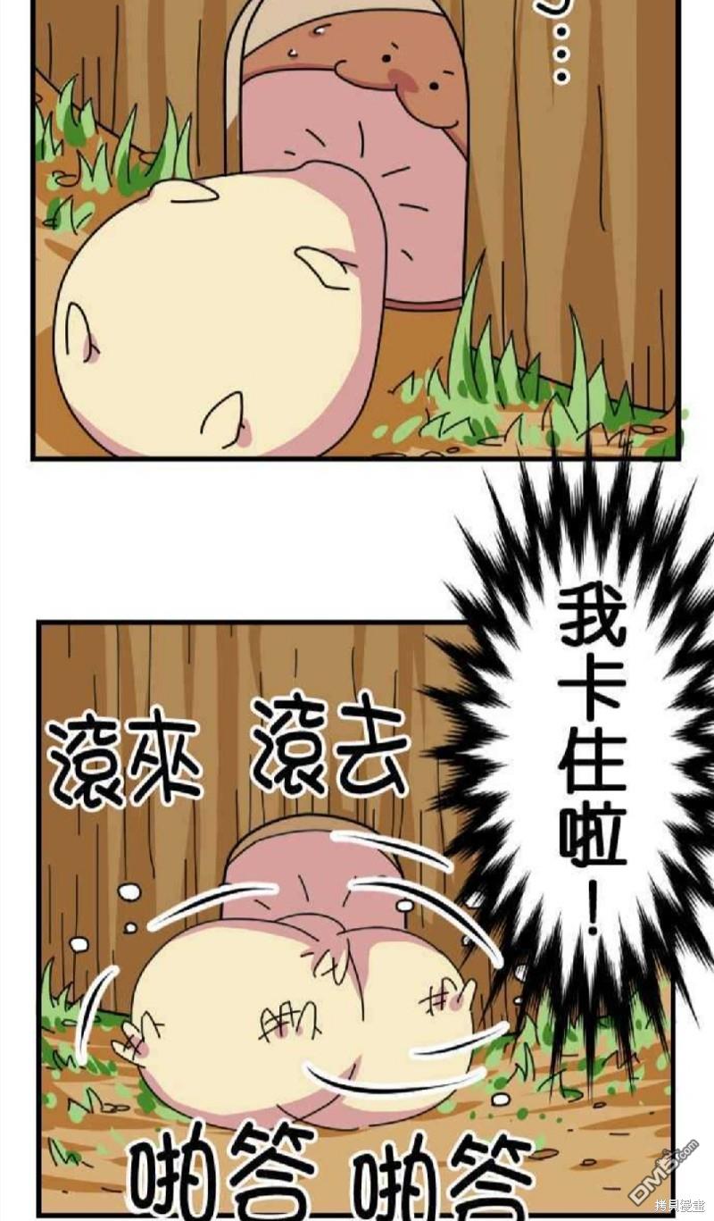 香菇君，你在做什么?第16话