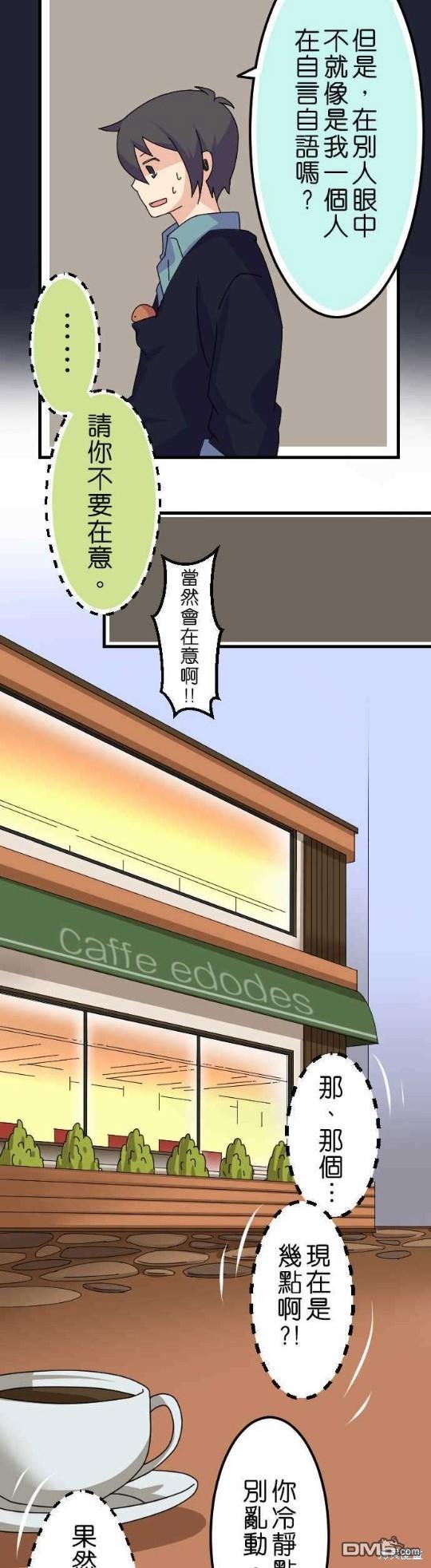 香菇君，你在做什么?第22话