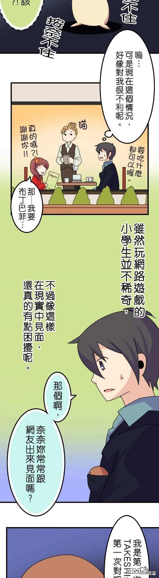香菇君，你在做什么?第22话