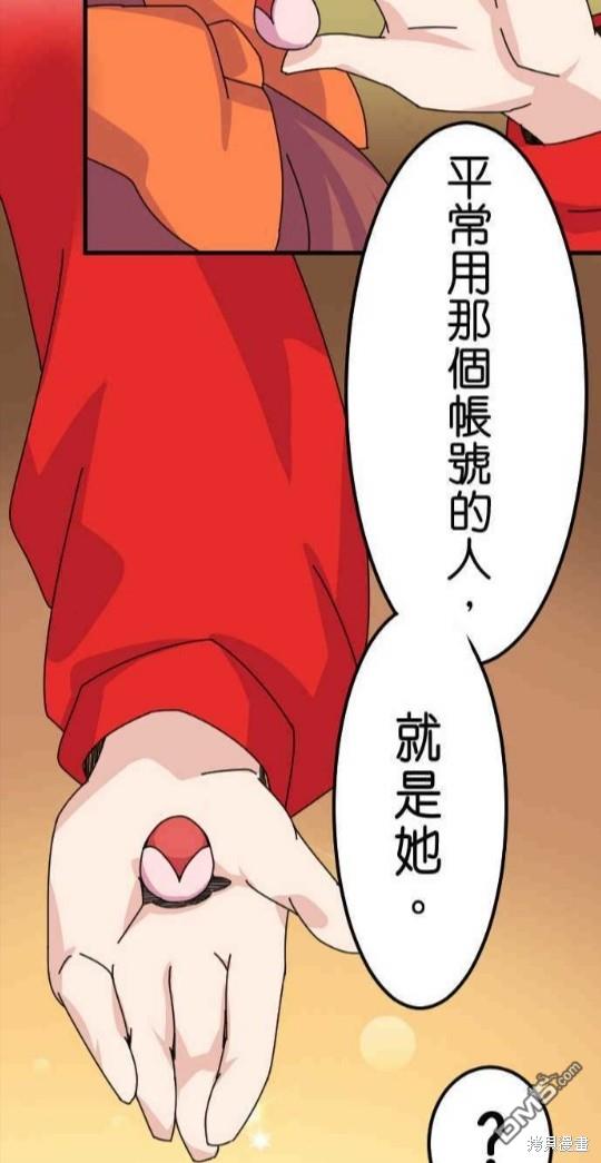香菇君，你在做什么?第24话
