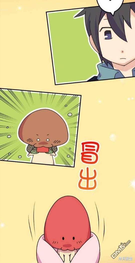 香菇君，你在做什么?第24话