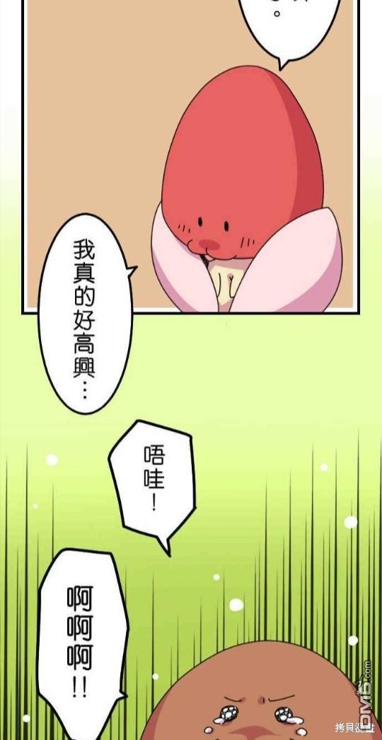 香菇君，你在做什么?第24话