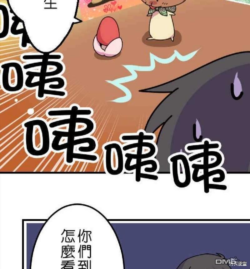 香菇君，你在做什么?第24话
