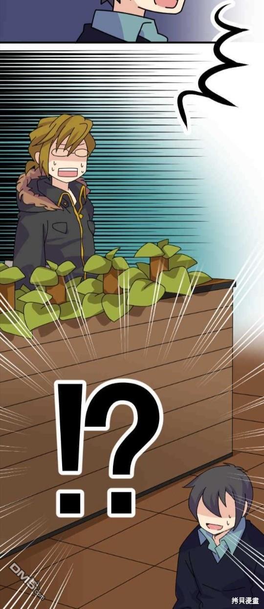 香菇君，你在做什么?第25话