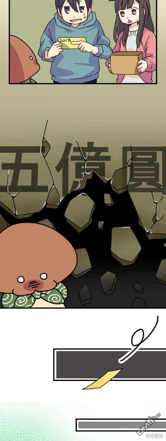 香菇君，你在做什么?第28话