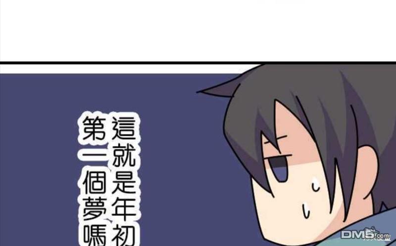 香菇君，你在做什么?第29话