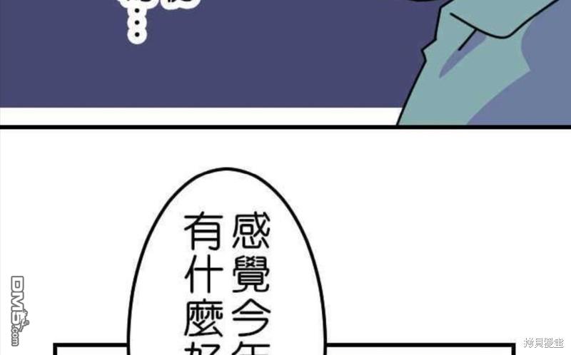 香菇君，你在做什么?第29话