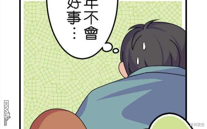香菇君，你在做什么?第29话