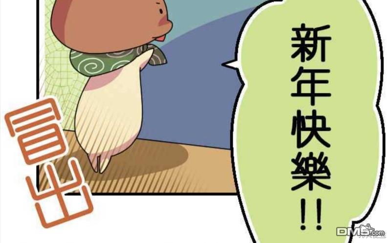 香菇君，你在做什么?第29话